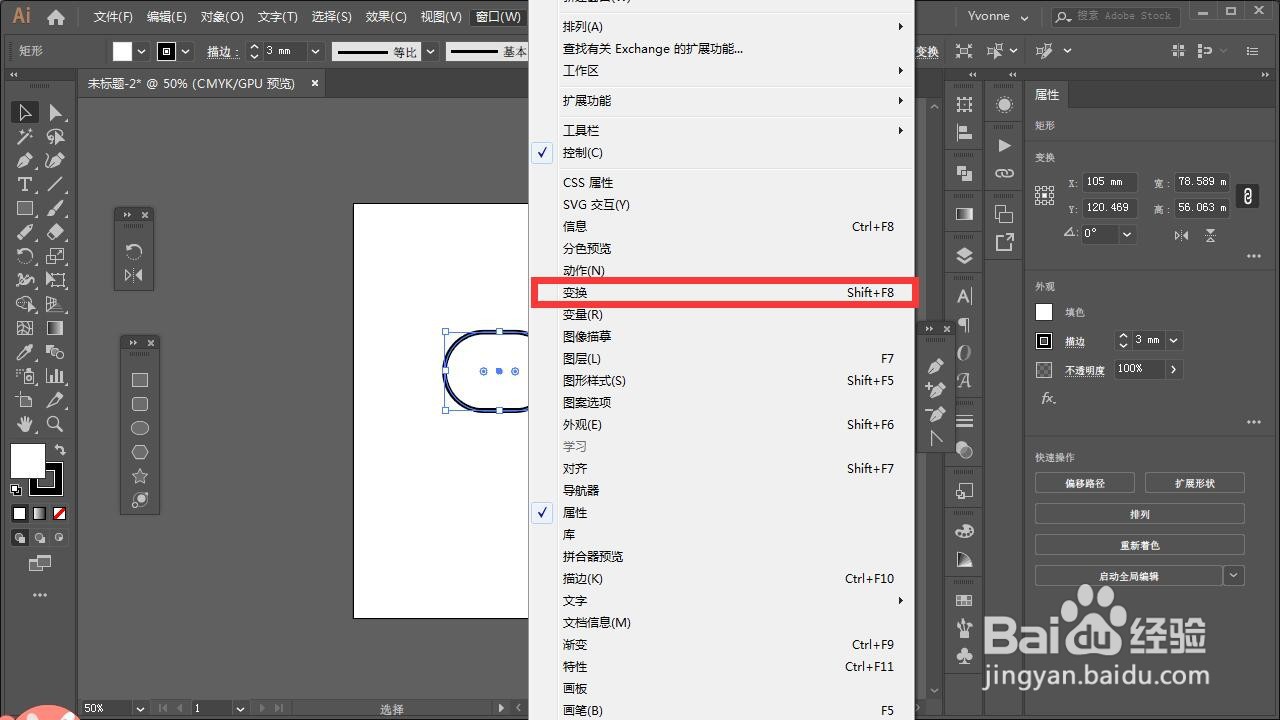 illustrator圆角矩形只能放大不能缩小怎么办