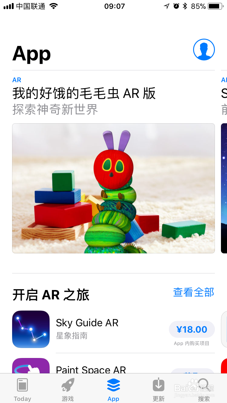 IOS11应用商店已购项目在哪里