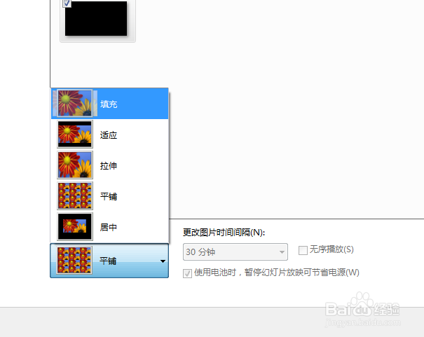 win7怎样设置动态桌面
