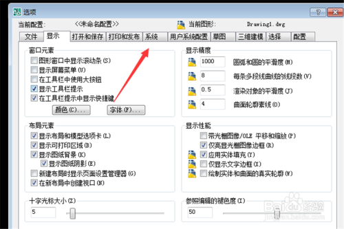 关于CAD十字光标一闪一闪的问题