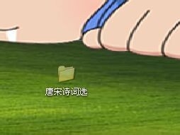 如何隐藏一些不想被别人看到的文件或软件~
