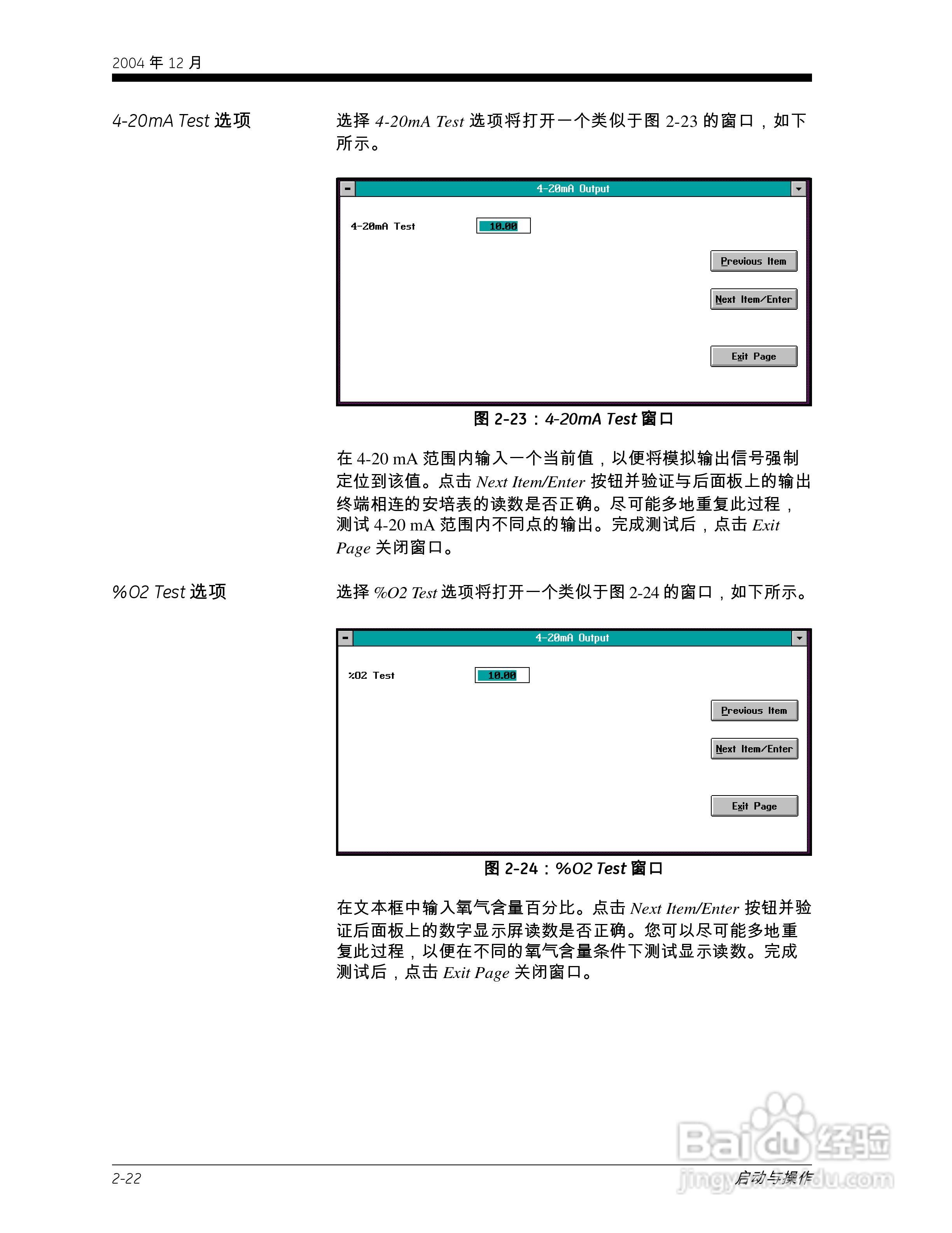 GE XMO2-IDM Panametrics智能氧气传感器说明书:[5]