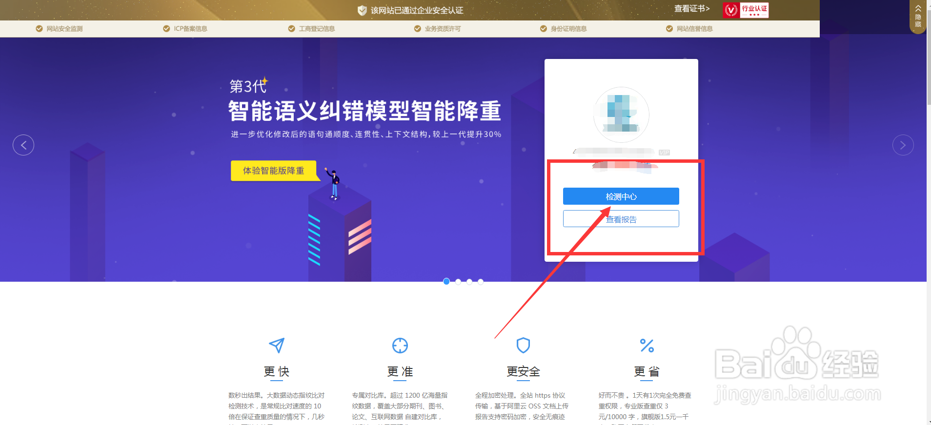 PaperAsk至尊版版查重数据库如何查看