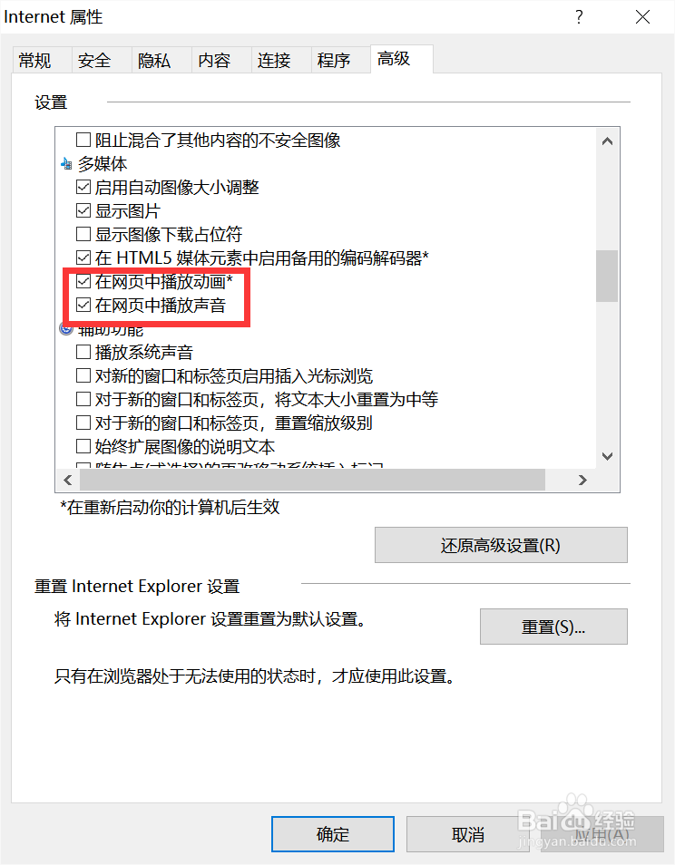网页看视频时候,没有声音怎么办?
