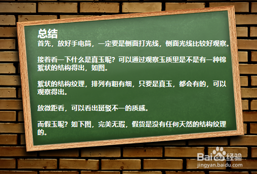 和田玉怎么看真假