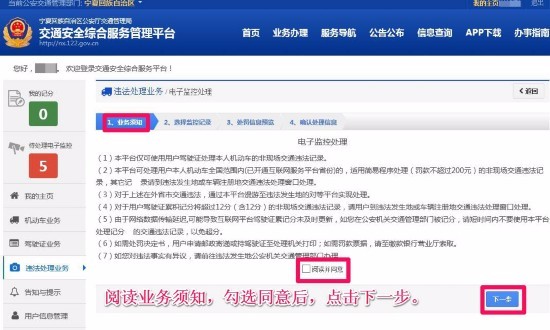 摩托车违章可以网上缴费吗