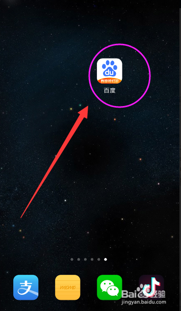 百度如何查看自己关注的作者？