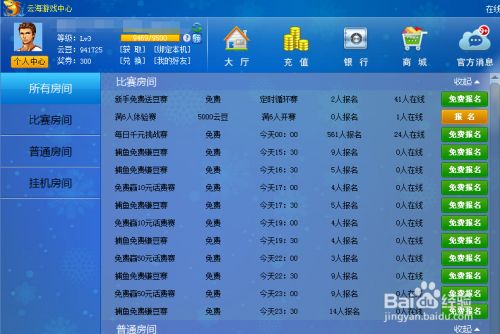 捕鱼游戏怎么赚话费？