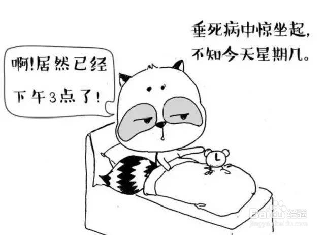 怎样幽默的说一个人懒