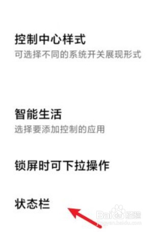 小米手机怎么显示电量的百分比