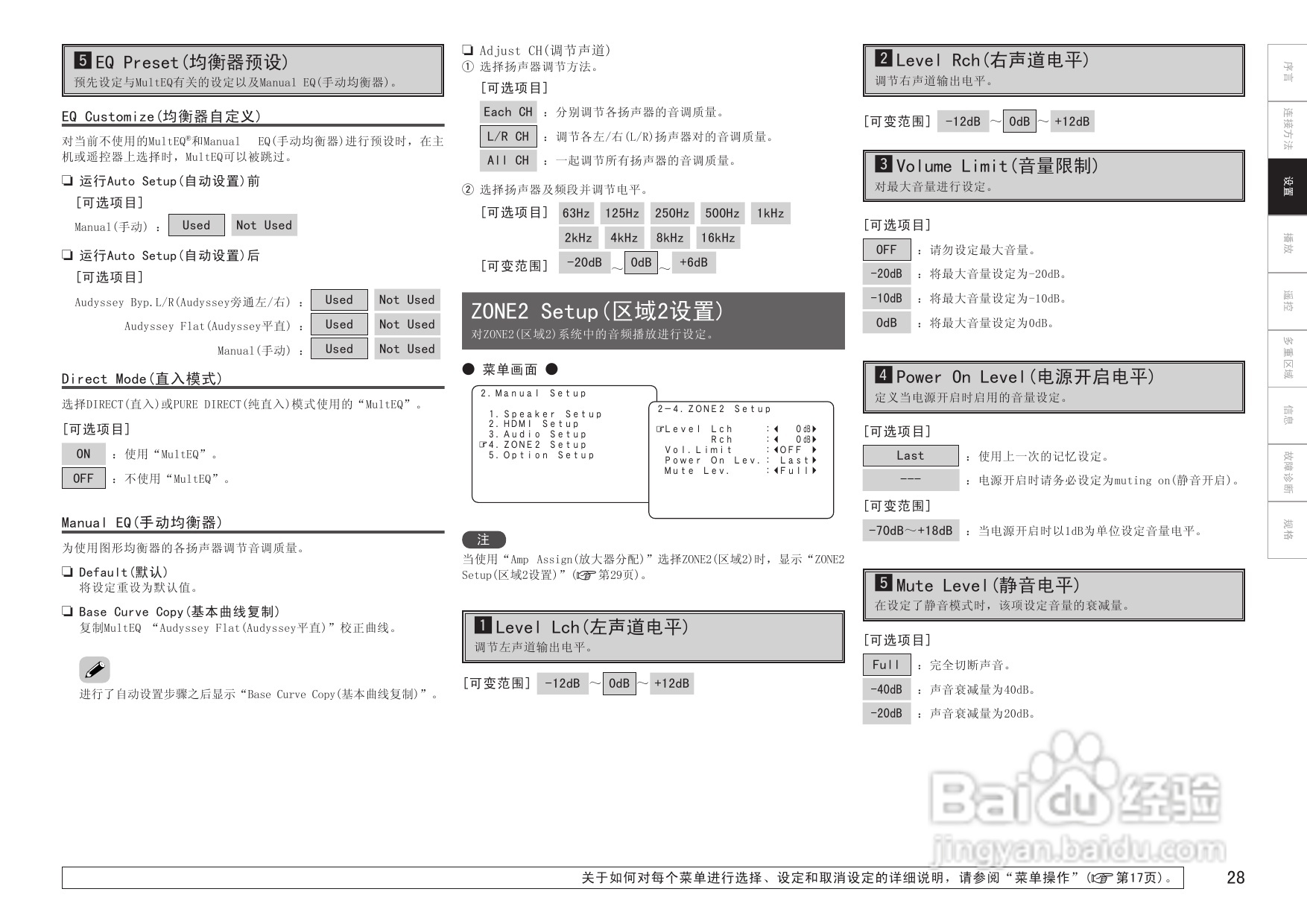 天龙AVC-2309型环绕音效扩大机说明书:[2]