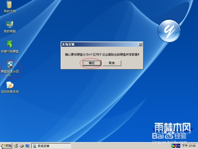 如何在虚拟机(VMware的作用)中安装操作系统