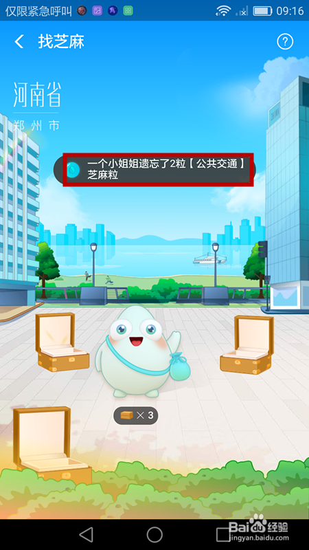 支付宝共享图书角怎么开启共建