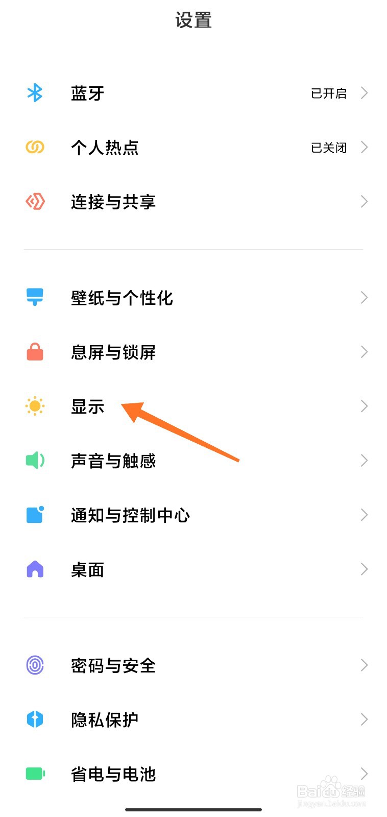 小米手机怎么使用横屏