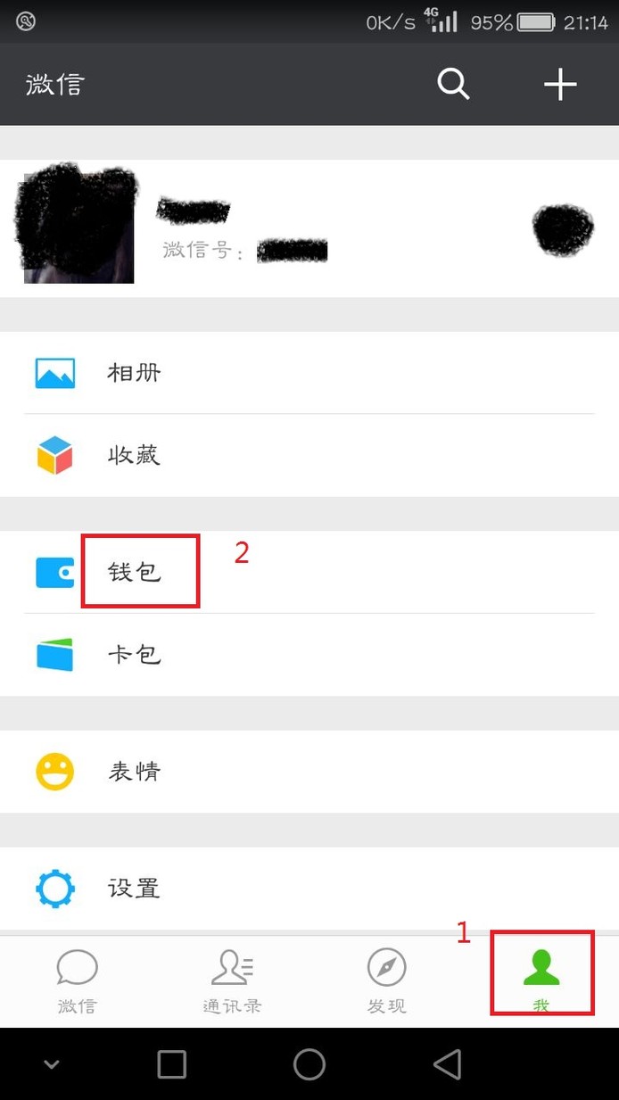 微信转账不收会自动退回吗