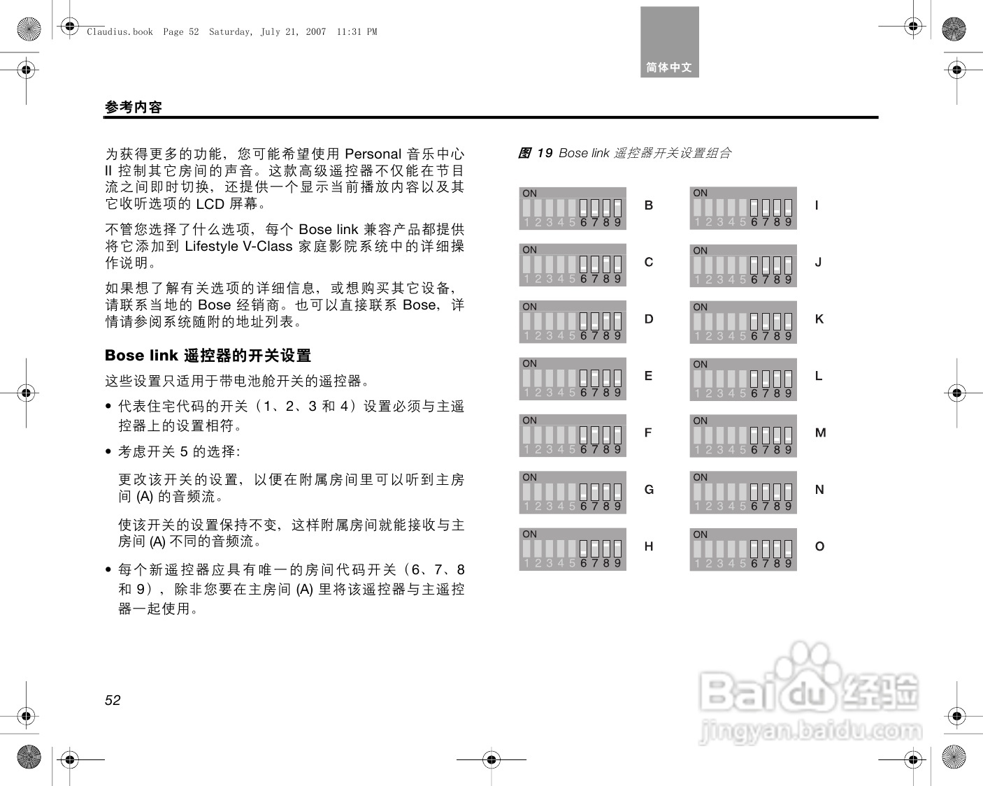 博士悠闲V30_V20 家庭影院系统说明书:[3]