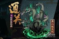 真八岐大蛇单刷攻略