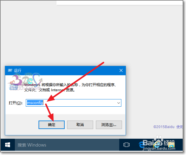 Win10开机启动加速怎么禁止开机自动启动