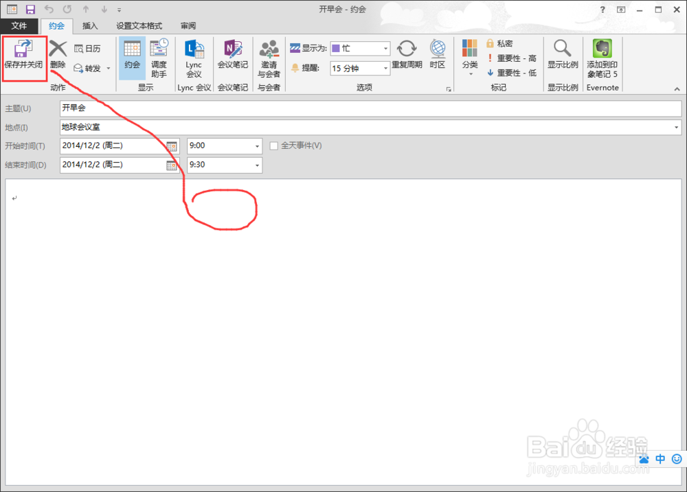 outlook：[7]outlook2013怎么设置日历