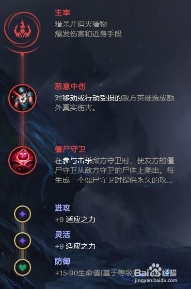 S10.9英雄联盟努努lol符文推荐