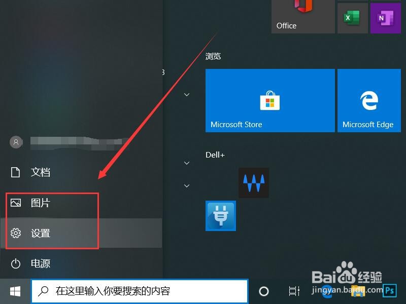 win10如何开启手写板功能？