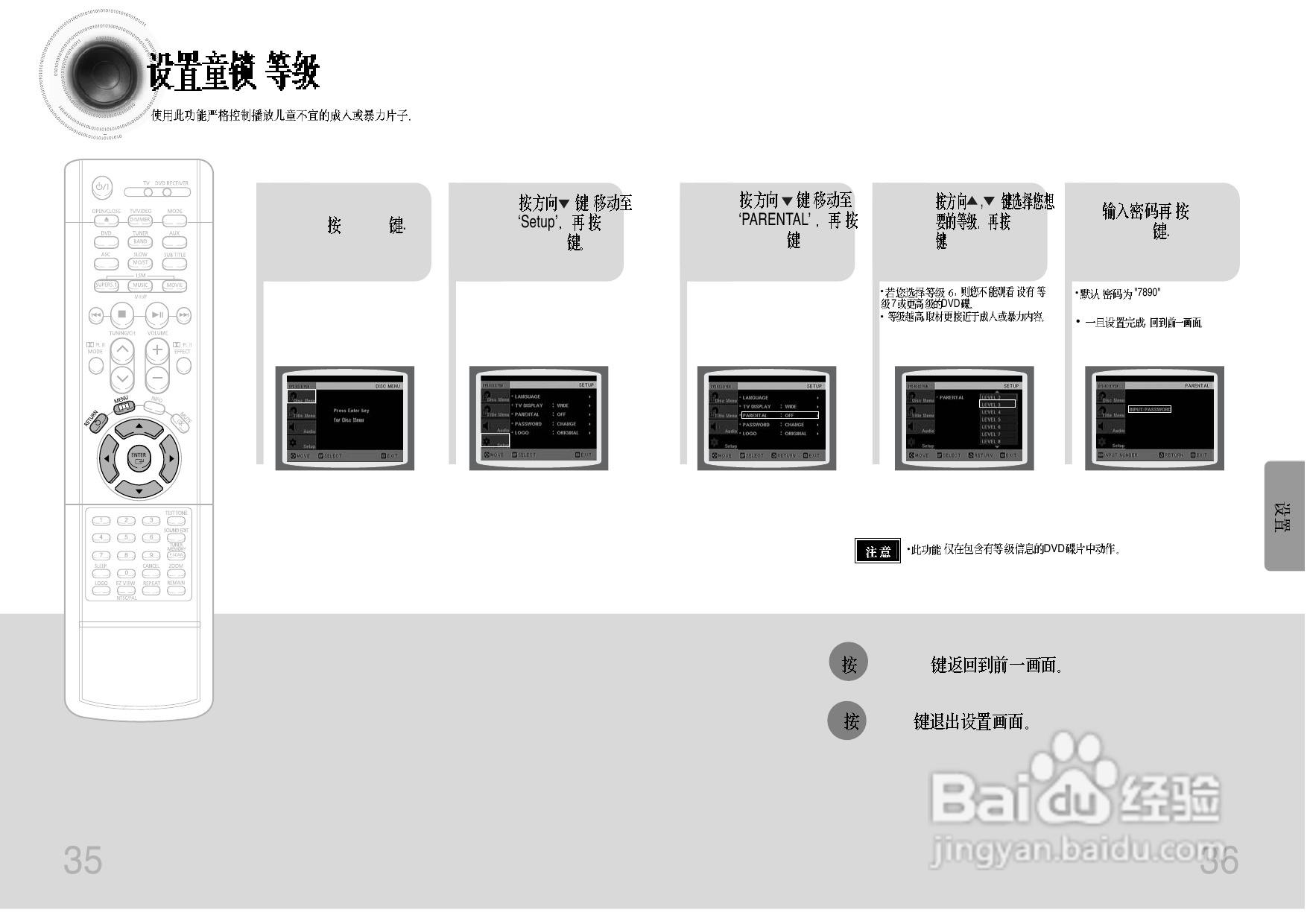 三星HT-D750C家庭影院使用说明书:[1]