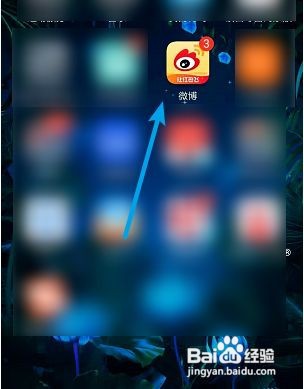 微博赠送他人会员步骤