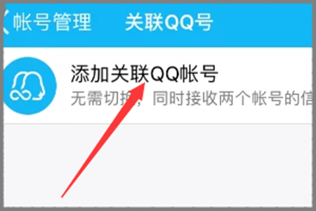 QQ关联之后苹果手机登另一个号为什么会显示手机在线