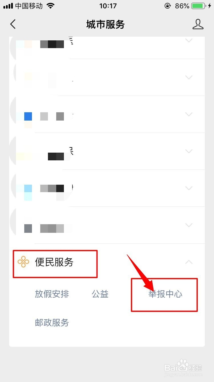 保险消费投诉处理管理办法