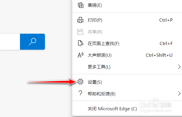 Edge浏览器如何添加地址信息