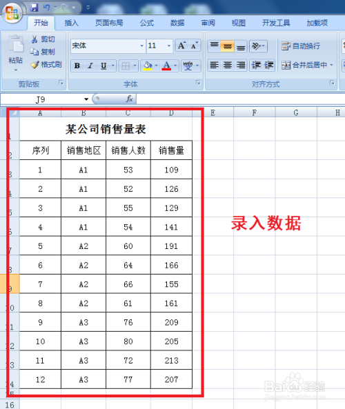 ExcelVBA教程：自动生成柱状图