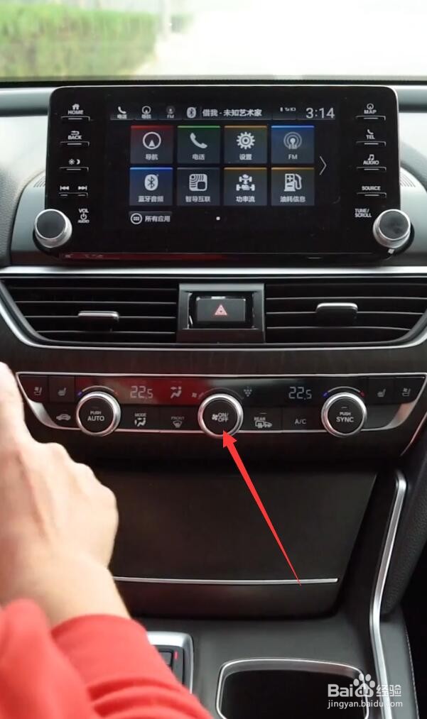 十代雅阁怎么开暖风