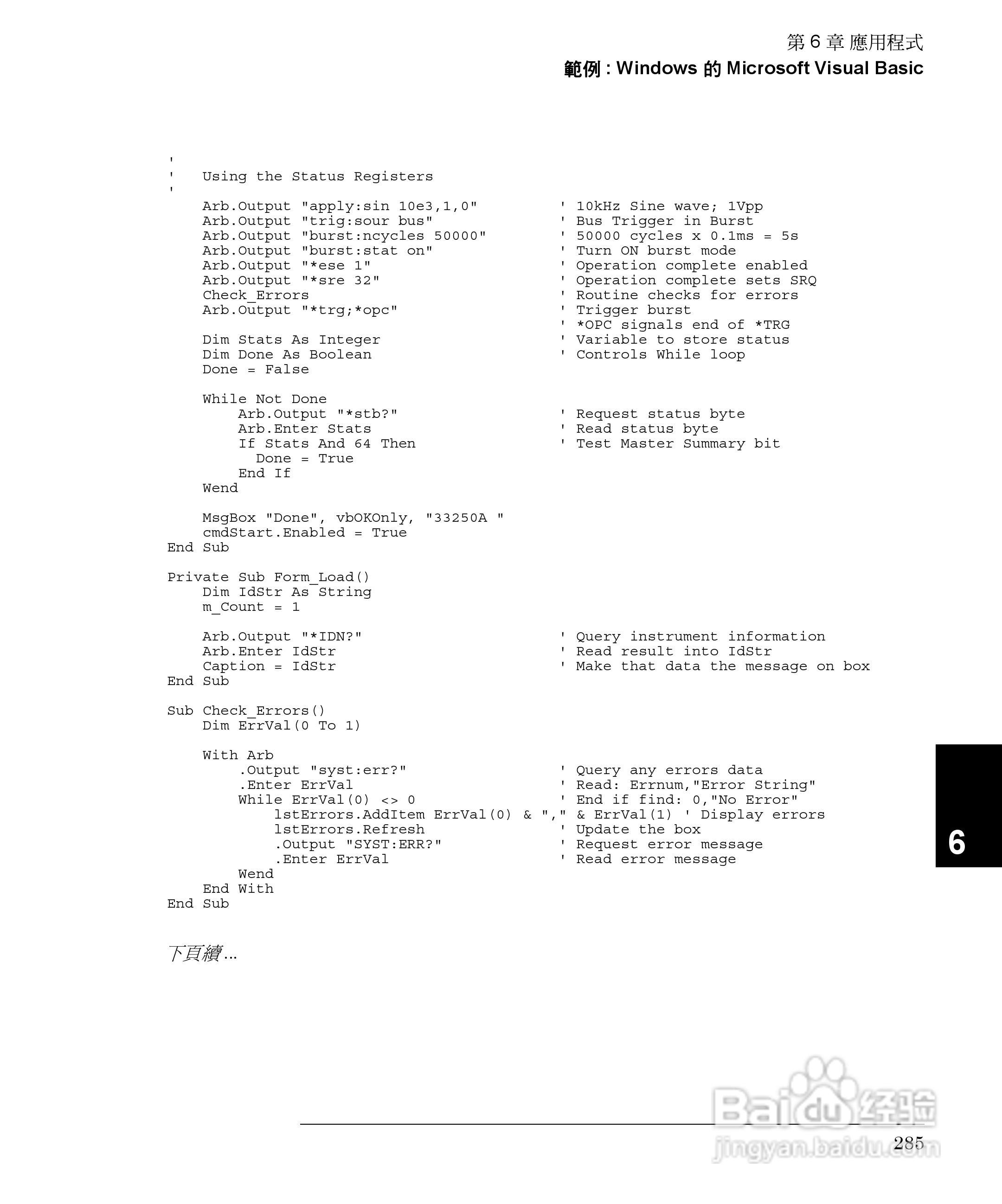 33250A任意波形产生器操作手册:[29]