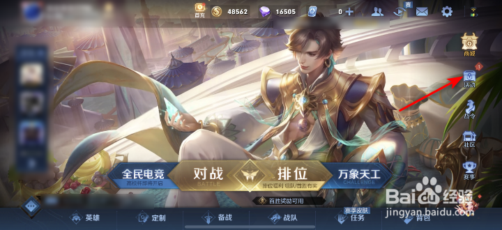 王者荣耀杨玉环体验卡自选宝箱怎么获得