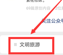 微信怎么预约三坊七巷景区