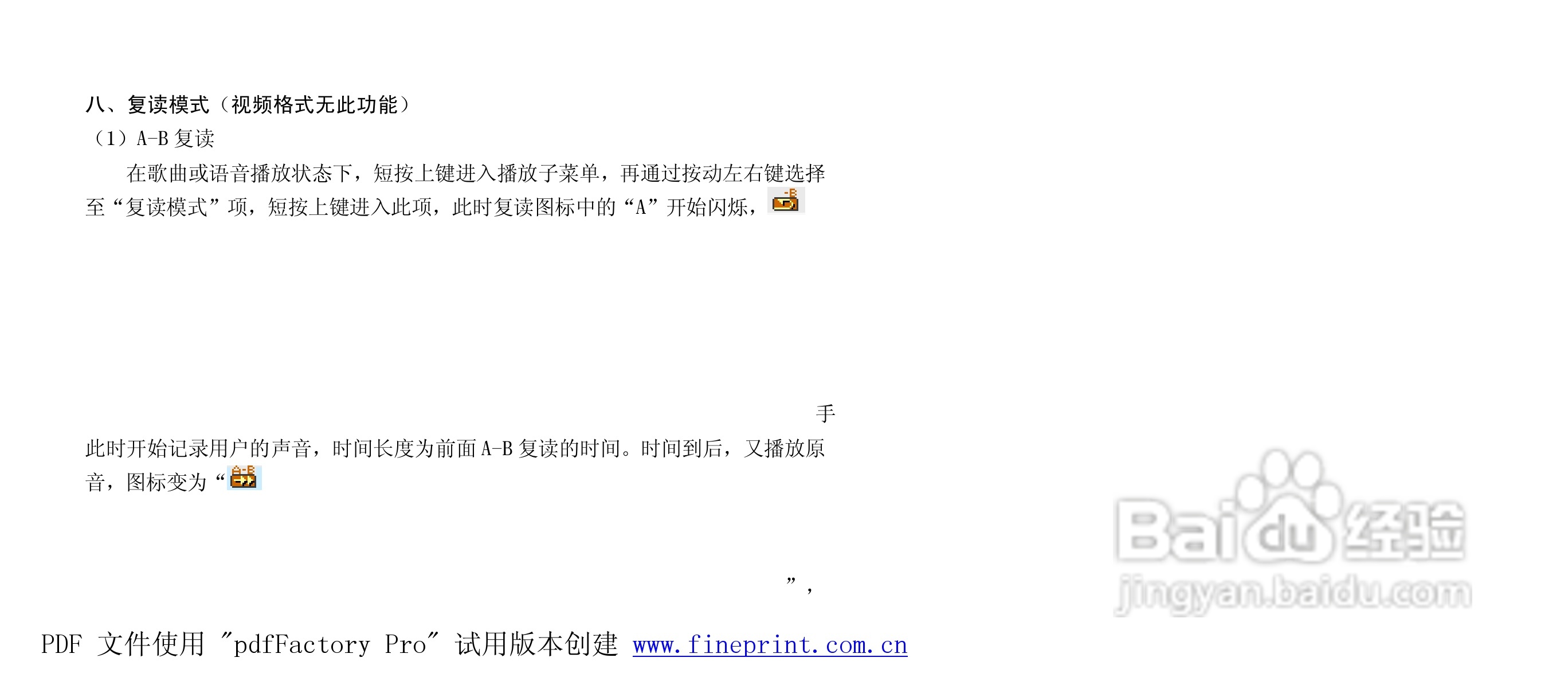 纽曼M861型MP3播放器使用说明书:[1]