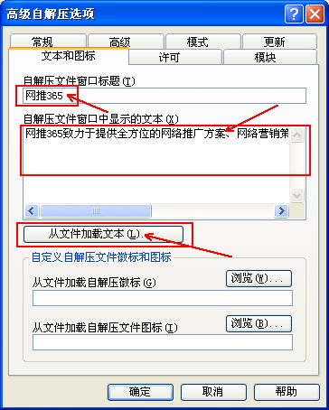 怎样利用WinRAR解压软件做网站推广