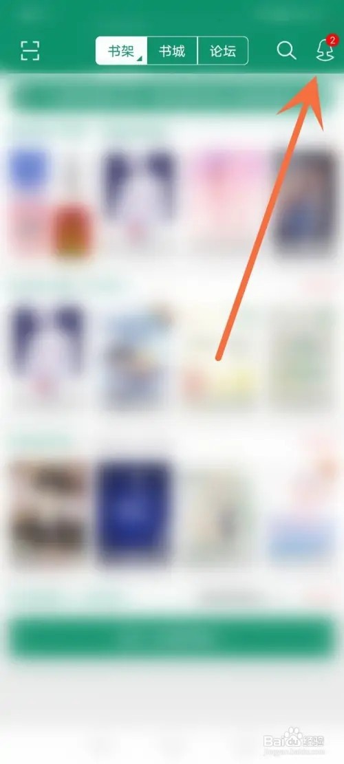 晋江小说阅读APP在哪里开启设备保护