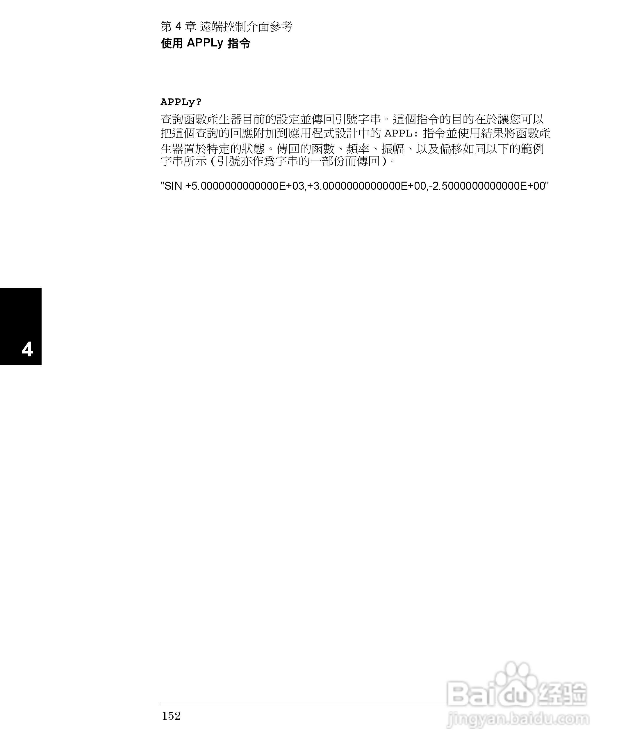 33250A任意波形产生器操作手册:[16]