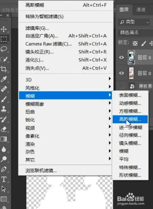 Ps怎么弄粉笔画
