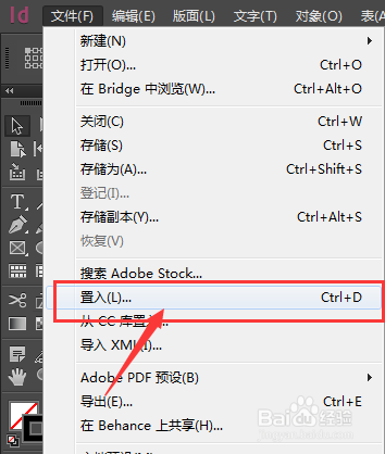 indesign中如何置入图片方法