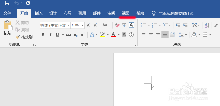office2016显示隐藏的标尺