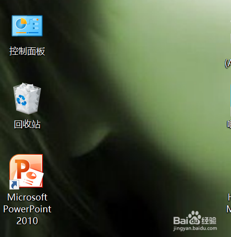 如何快速启动PowerPoint?