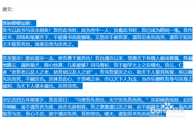 如何使用IE浏览器朗读网页文本内容