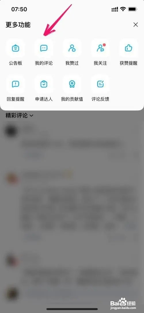 在哪里删除评论酷狗音乐app