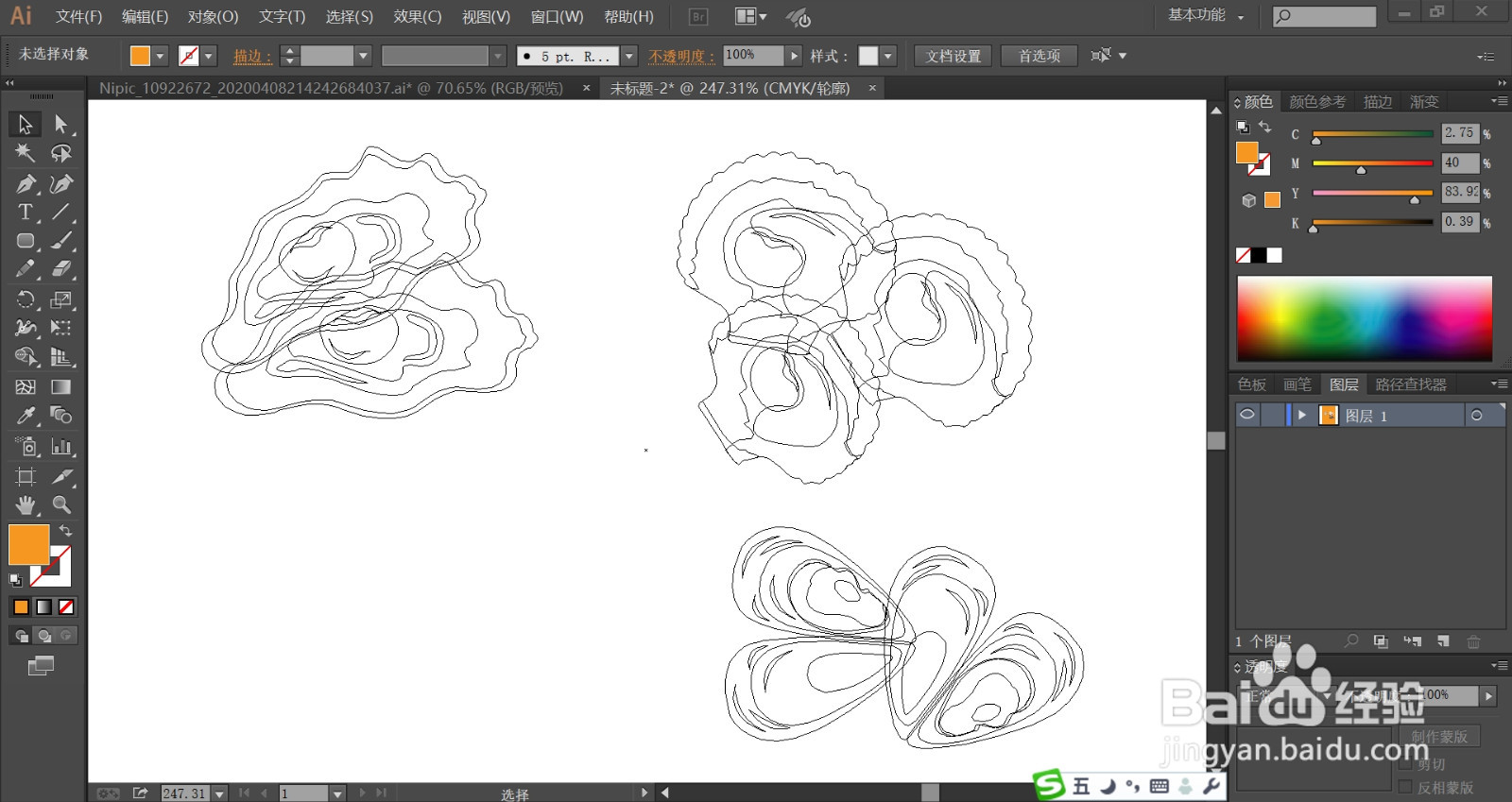 贝类海鲜图片设计