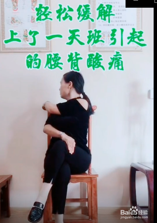 如何快速缓解腰背酸痛