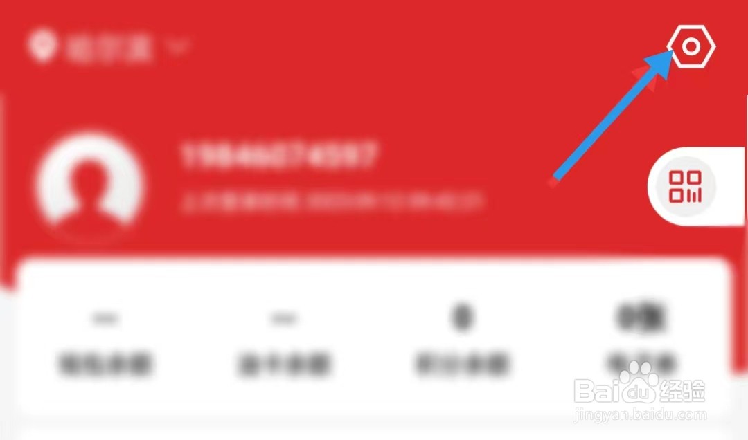 易捷加油app如何推荐推送