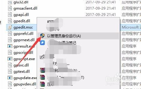 Win10组策略如何打开 组策略打不开怎么样办