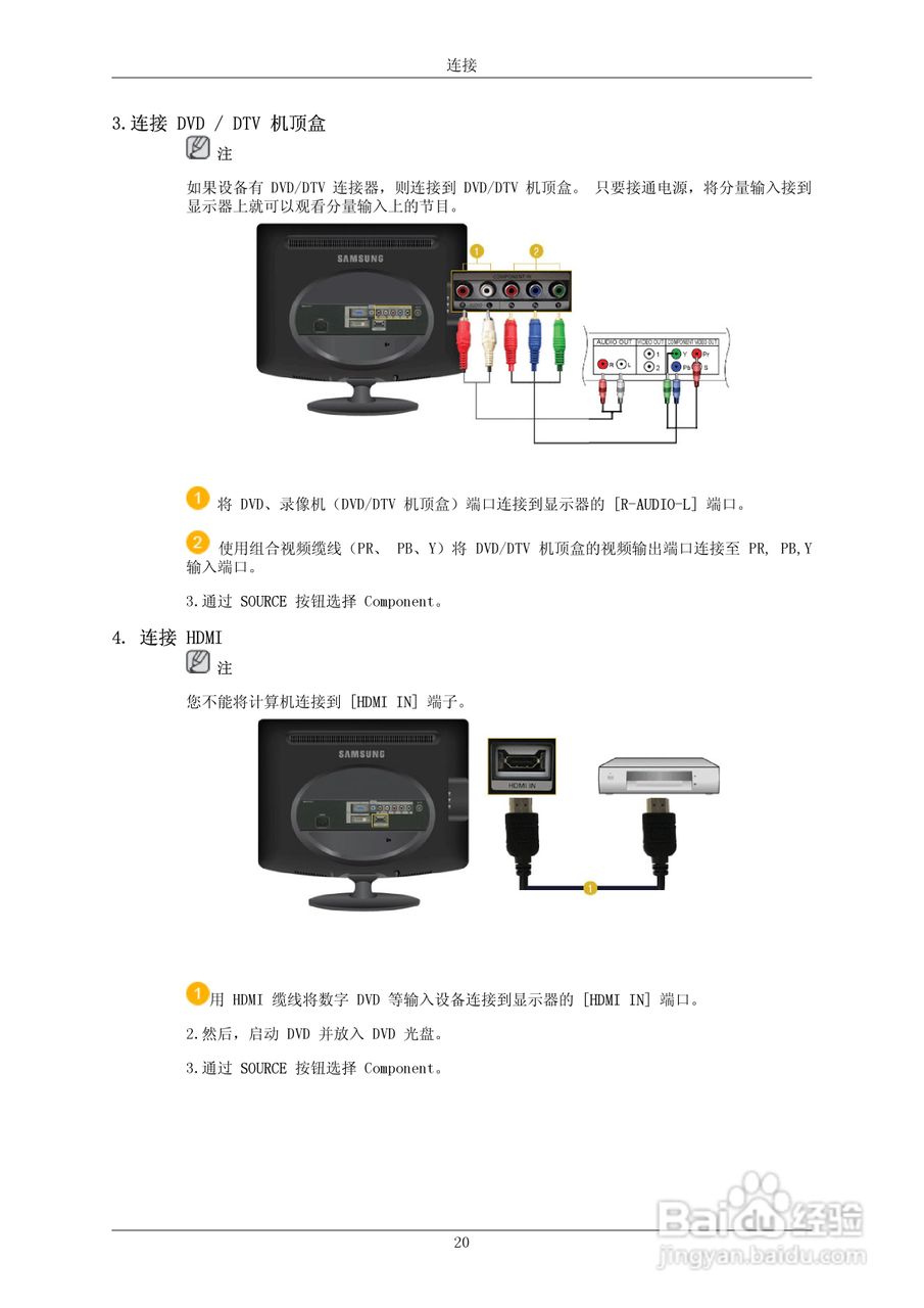 三星2232MW液晶显示器使用说明书:[3]